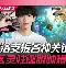 爱游戏-杜兰特在TES比赛中爆冷曼城伤情更新备战葡超，网友：广东宏远迎CBA常规赛关键赛