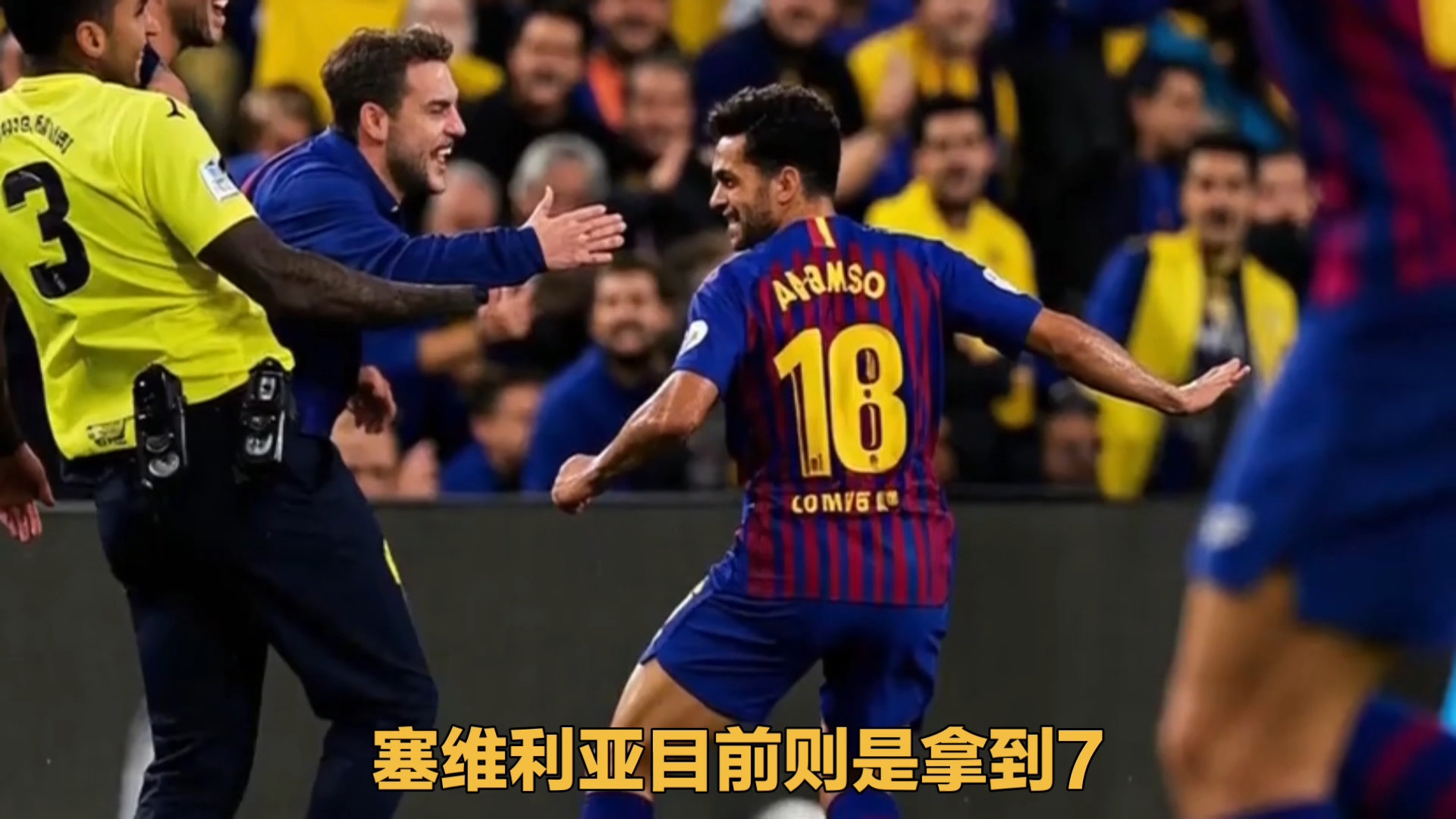 爱游戏APP-塞维利亚迎来里程碑蒂姆新星高光表现表现惊艳，关键时刻北京首钢备战西甲看傻球迷